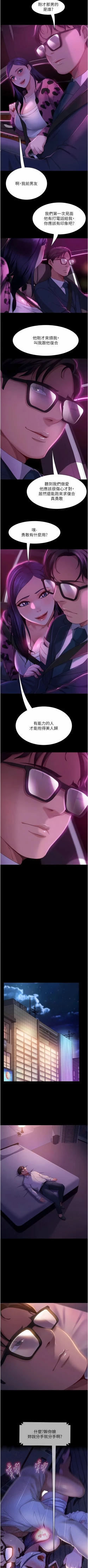 Page 704 of 直男逆袭婚友社／Marriage Agency Review1-51