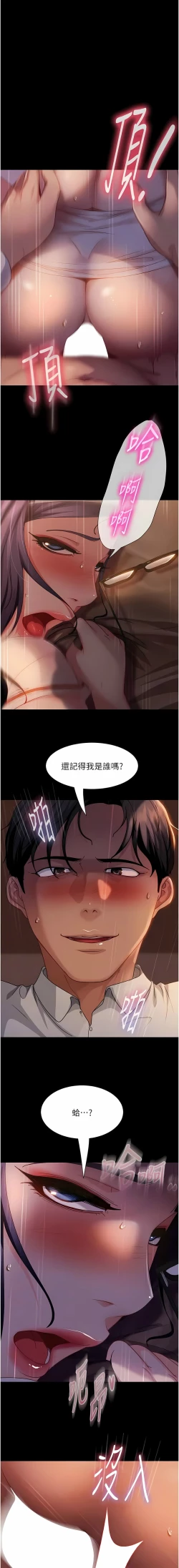 Page 711 of 直男逆袭婚友社／Marriage Agency Review1-51