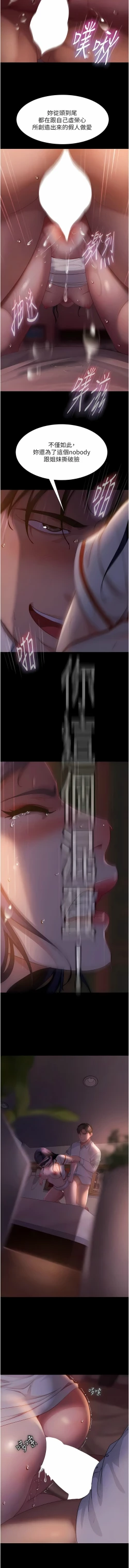 Page 717 of 直男逆袭婚友社／Marriage Agency Review1-51