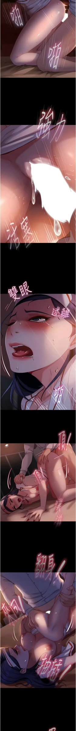 Page 719 of 直男逆袭婚友社／Marriage Agency Review1-51