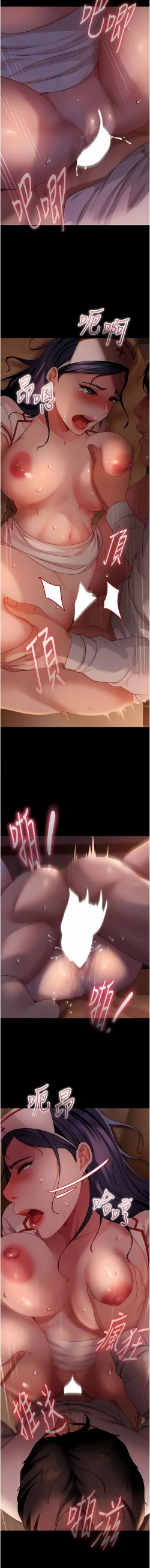 Page 720 of 直男逆袭婚友社／Marriage Agency Review1-51