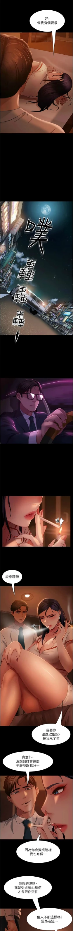 Page 727 of 直男逆袭婚友社／Marriage Agency Review1-51