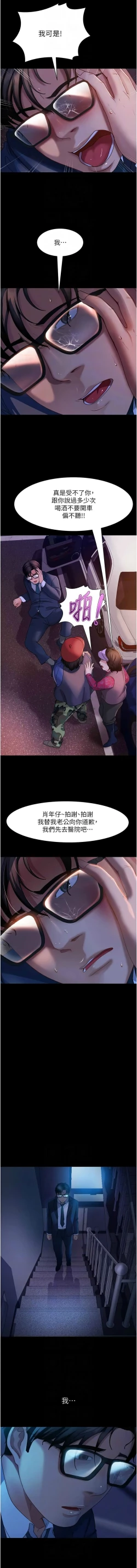 Page 734 of 直男逆袭婚友社／Marriage Agency Review1-51