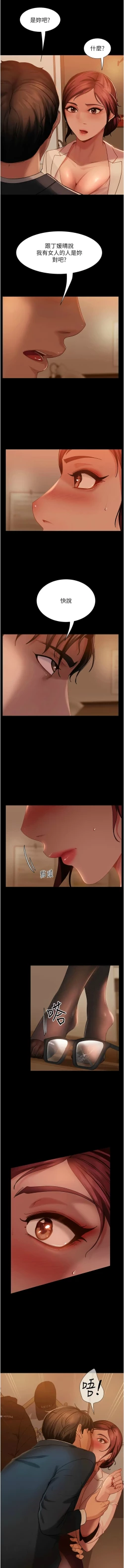 Page 739 of 直男逆袭婚友社／Marriage Agency Review1-51