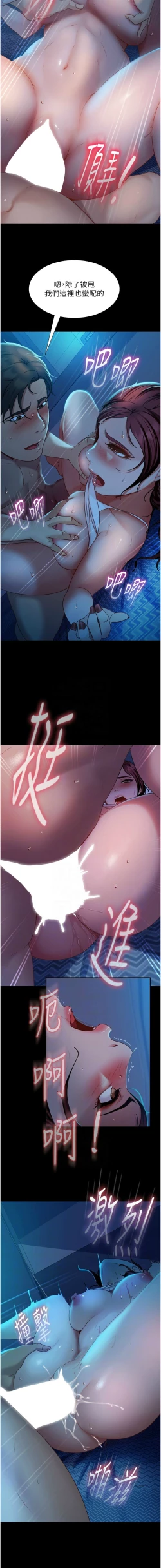 Page 749 of 直男逆袭婚友社／Marriage Agency Review1-51