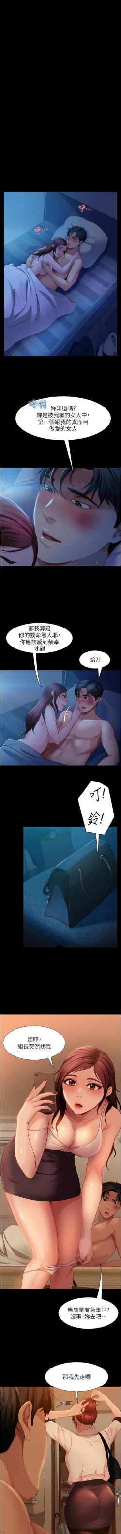 Page 753 of 直男逆袭婚友社／Marriage Agency Review1-51
