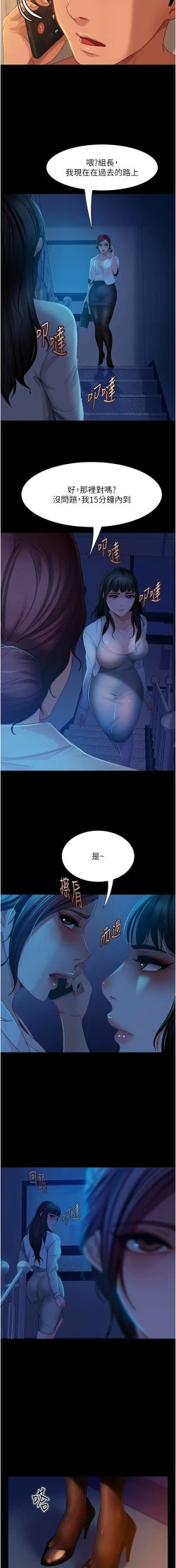 Page 756 of 直男逆袭婚友社／Marriage Agency Review1-51