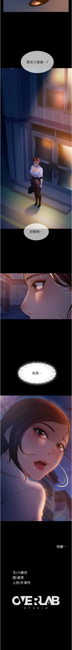 Page 757 of 直男逆袭婚友社／Marriage Agency Review1-51