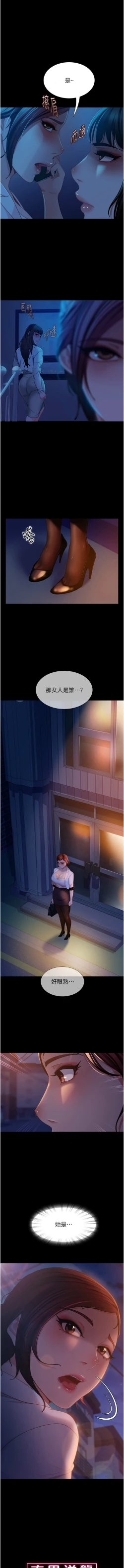 Page 758 of 直男逆袭婚友社／Marriage Agency Review1-51