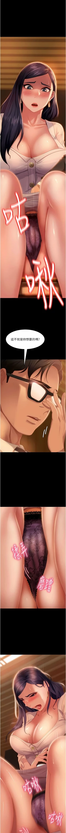 Page 75 of 直男逆袭婚友社／Marriage Agency Review1-51