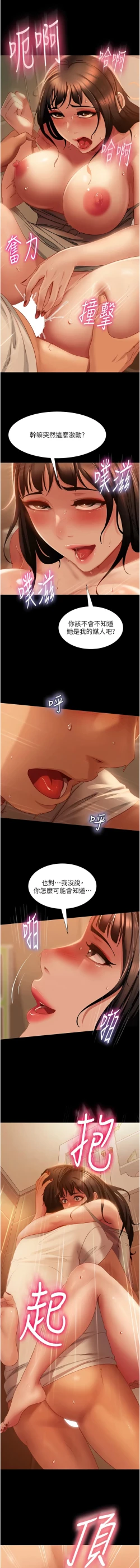 Page 776 of 直男逆袭婚友社／Marriage Agency Review1-51