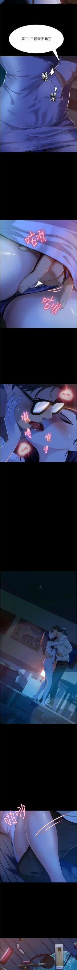 Page 87 of 直男逆袭婚友社／Marriage Agency Review1-51