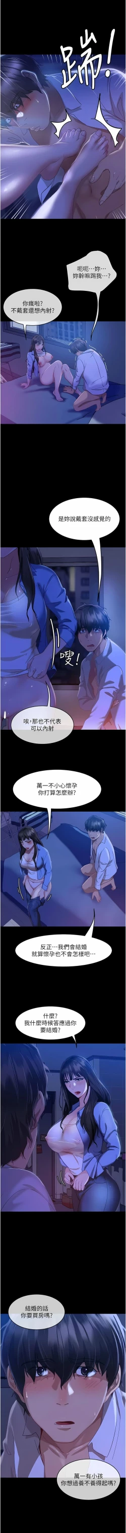 Page 8 of 直男逆袭婚友社／Marriage Agency Review1-51