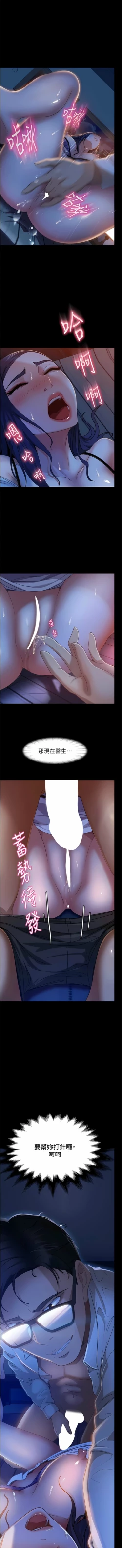 Page 92 of 直男逆袭婚友社／Marriage Agency Review1-51