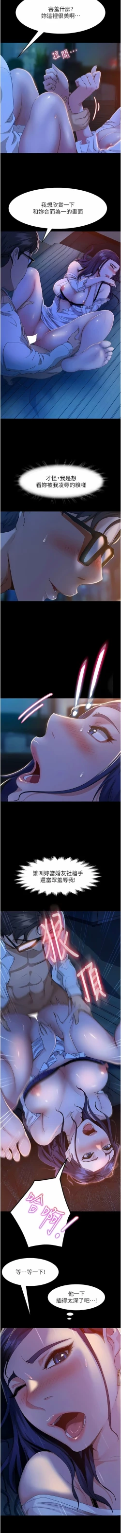 Page 95 of 直男逆袭婚友社／Marriage Agency Review1-51