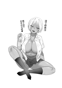 Page 69 of Inaka no Sukebena Natsuho-chan