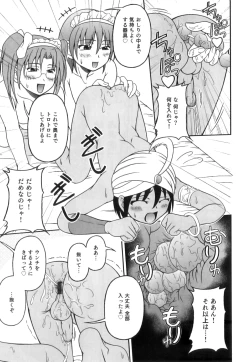 Page 116 of Ero Shota 17 - Shakunetsu X Binetsu X Otokonoko
