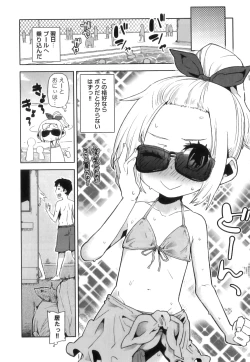 Page 13 of Ero Shota 17 - Shakunetsu X Binetsu X Otokonoko