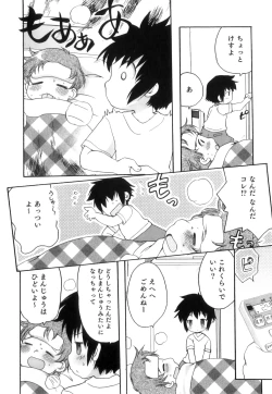 Page 141 of Ero Shota 17 - Shakunetsu X Binetsu X Otokonoko