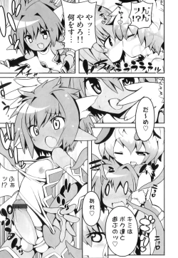 Page 162 of Ero Shota 17 - Shakunetsu X Binetsu X Otokonoko