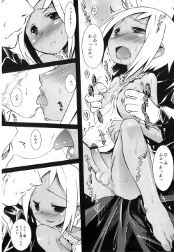 Page 171 of Ero Shota 17 - Shakunetsu X Binetsu X Otokonoko