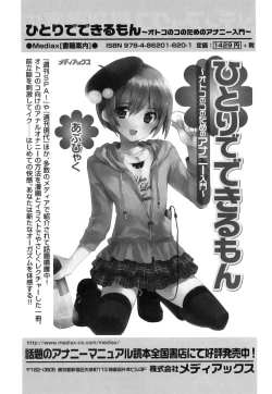 Page 183 of Ero Shota 17 - Shakunetsu X Binetsu X Otokonoko