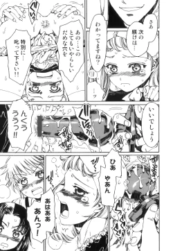 Page 50 of Ero Shota 17 - Shakunetsu X Binetsu X Otokonoko