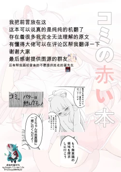 Page 2 of Komi's red book