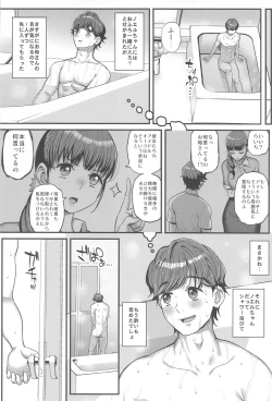 Page 13 of Noeru-chan Mou Yurushite!