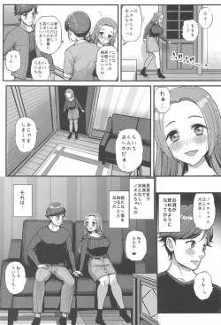 Page 4 of Noeru-chan Mou Yurushite!