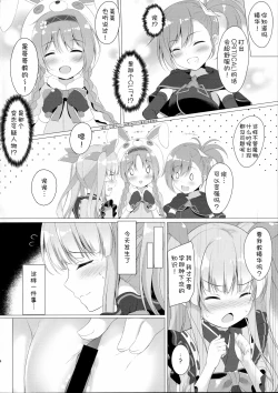 Page 4 of Kyouka-chan no Clit Tokkun...!? | 镜华酱的CLIT特训…!?