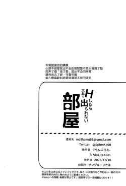 Page 28 of Ooi to H Shitara Derarenai Heya