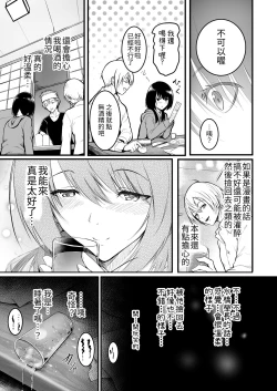 Page 10 of 友達