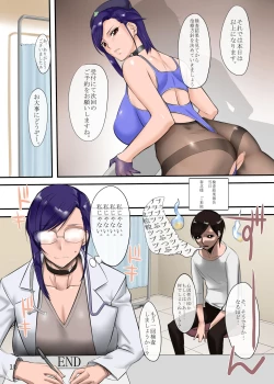 Page 16 of Kenshuui Aoi Haruka no Yuuwaku Chiryoushitsu