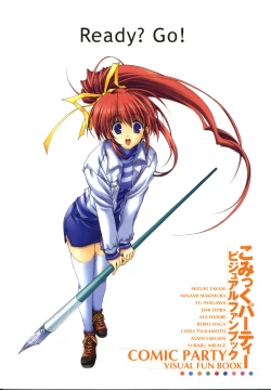 Page 10 of COMIC PARTY VISUAL FUN BOOK