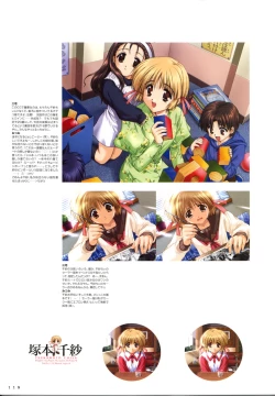 Page 122 of COMIC PARTY VISUAL FUN BOOK