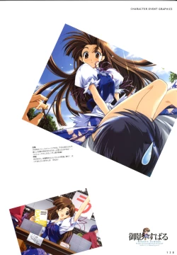 Page 141 of COMIC PARTY VISUAL FUN BOOK