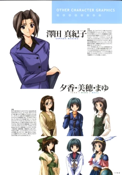 Page 153 of COMIC PARTY VISUAL FUN BOOK