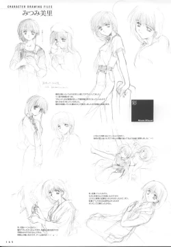 Page 168 of COMIC PARTY VISUAL FUN BOOK