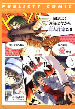 Page 184 of COMIC PARTY VISUAL FUN BOOK