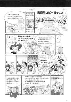 Page 201 of COMIC PARTY VISUAL FUN BOOK