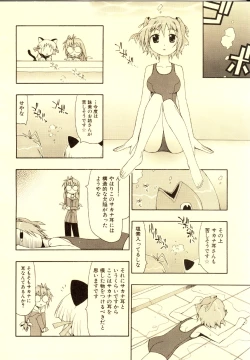 Page 231 of COMIC PARTY VISUAL FUN BOOK