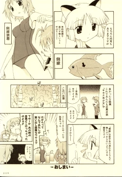 Page 232 of COMIC PARTY VISUAL FUN BOOK