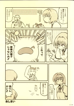 Page 241 of COMIC PARTY VISUAL FUN BOOK