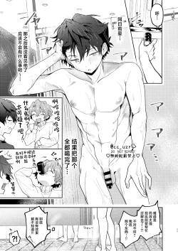 Page 10 of Ore to Biyaku to torotoro no Ohii-san