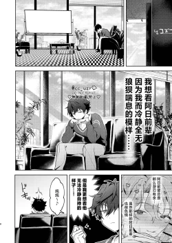 Page 7 of Ore to Biyaku to torotoro no Ohii-san