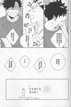 Page 14 of 按摩棒会梦到电动飞机杯吗