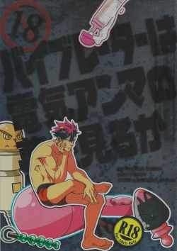 Page 1 of 按摩棒会梦到电动飞机杯吗