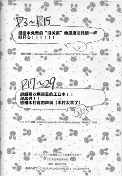 Page 28 of 按摩棒会梦到电动飞机杯吗