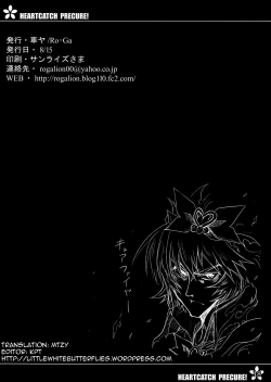 Page 17 of Precure no Tane Iku desu!